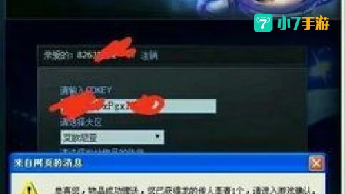 英雄联盟cdkey