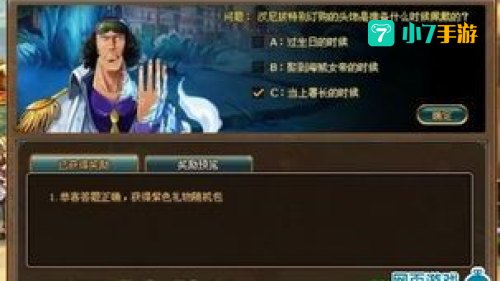 海贼王h游戏