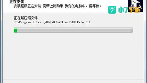 上网助手