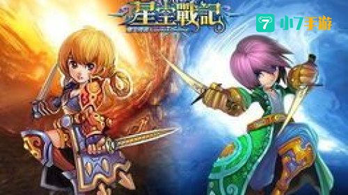 星空战记