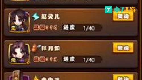 口袋巴士仙剑奇侠传手游版