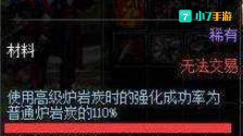 高级炉岩碳